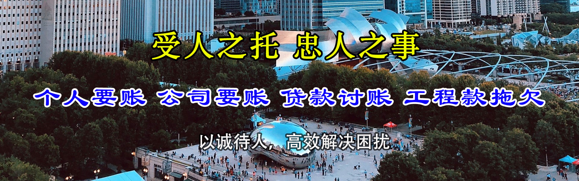 和龙要账公司