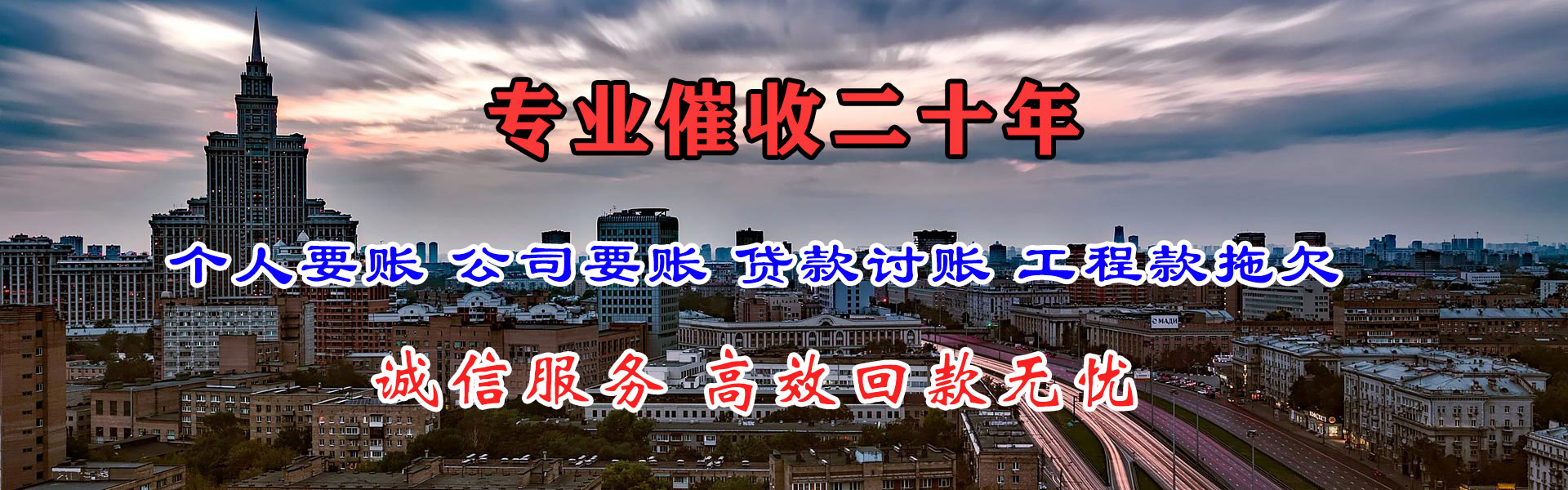 和龙追债公司