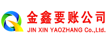 和龙追债公司